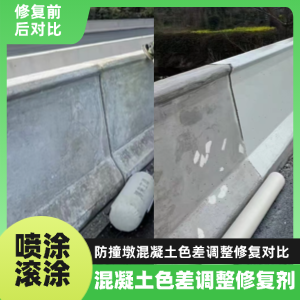 高陵工程人必看！混凝土色差“面子难题”，一招修复不返工