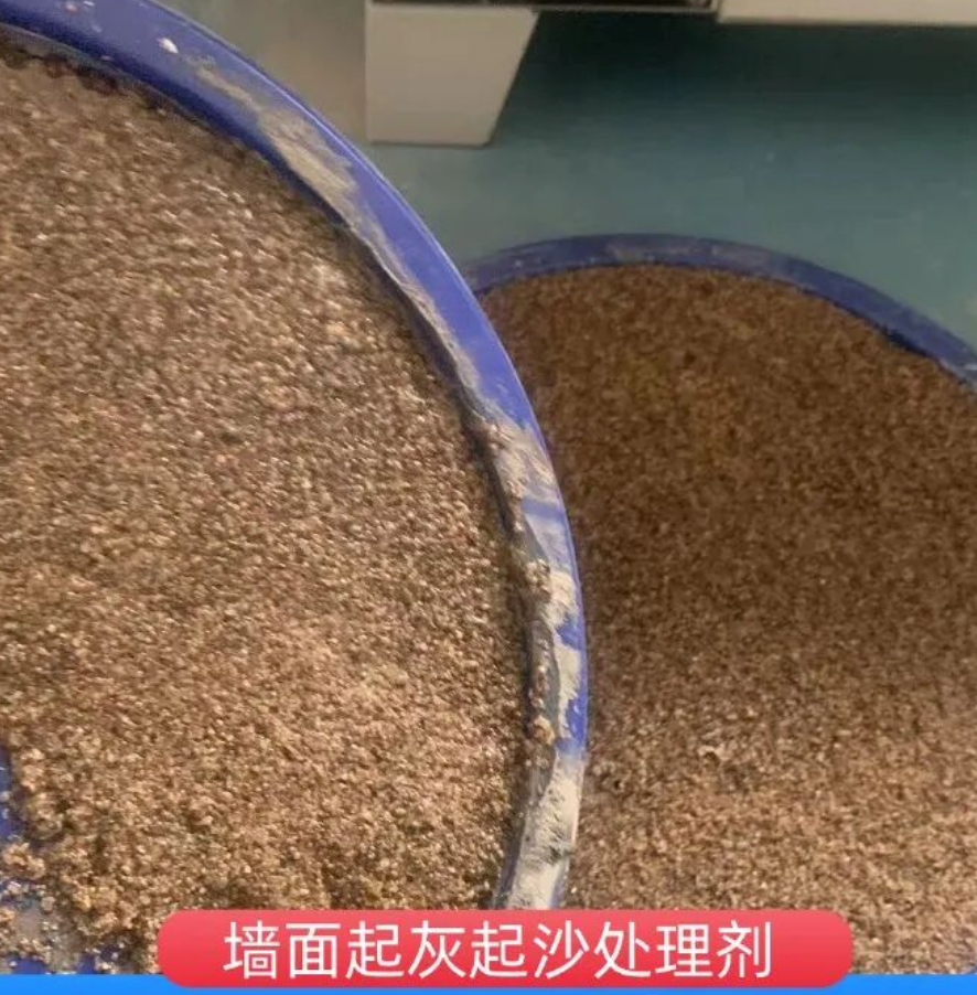 高陵墙面起灰起沙处理硬化剂工作原理